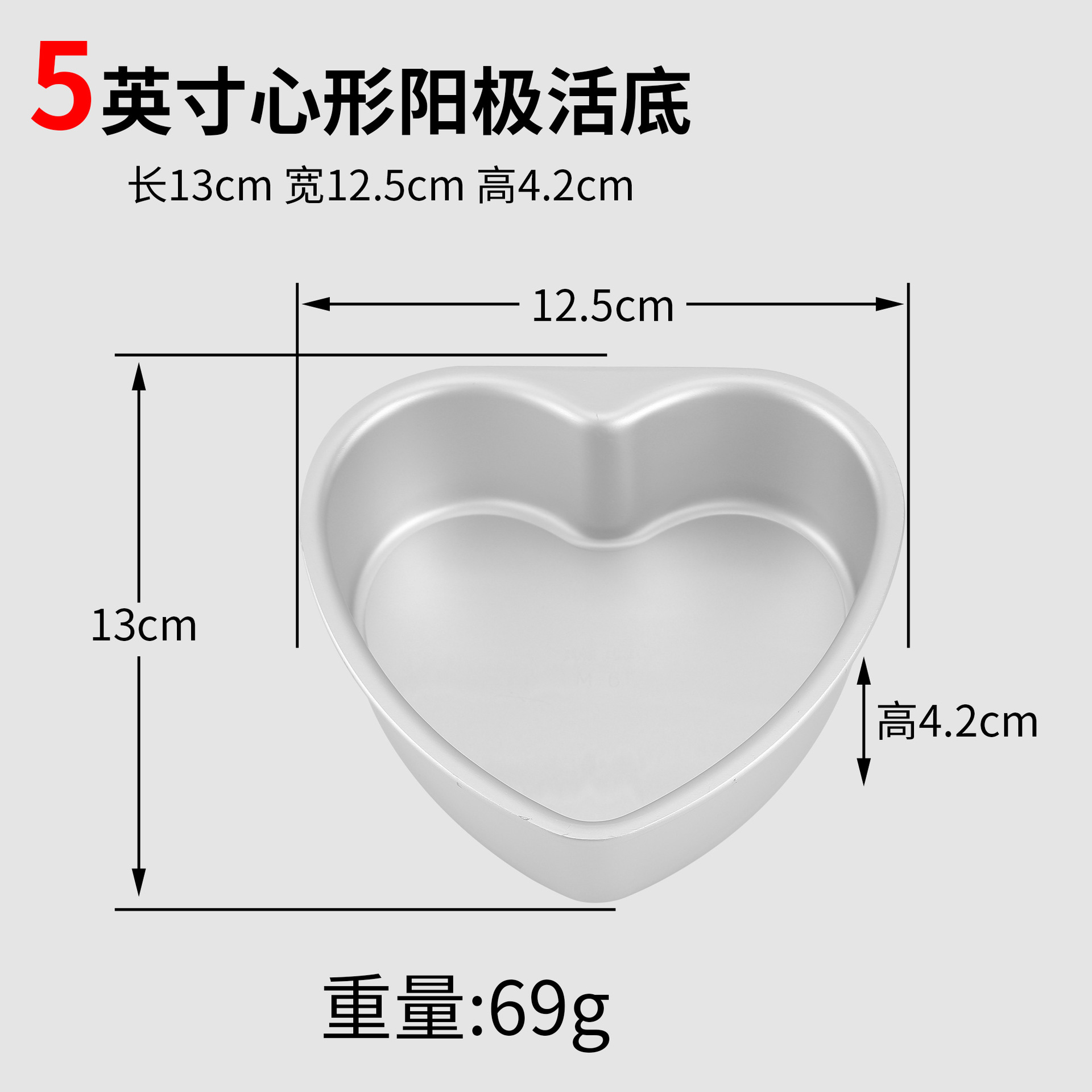 Molde para pastel en forma de corazón de aleación de aluminio engrosado y anodizado, de 3 a 10 pulgadas, antiadherente, con base extraíble, herramienta para hornear chiffon, apto para horno.