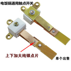 Stove Top Heating Element Switch Larger Bimetallic Copper Sheet High Power Special Purpose Rice Cooker Accessory