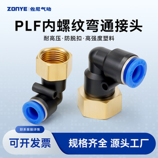 ��Ӛ�ܿ����ٽ��^ ���ݼy���^ L��ֱ��ͨPLF6-01 8-02 10-03