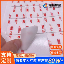 ����VHB�������p���z�| ��܇����͸���z�N��ճ�o�۰�ɫ�����z�|Ƭ