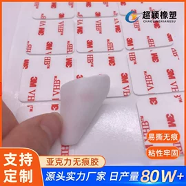 胶垫;工业产品胶带;其他一次性