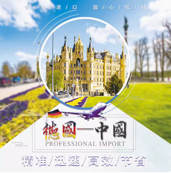 International Logistics German Pet Food Imported to China Hong Kong Shenzhen Beijing Shanghai Transportation Logistics Express