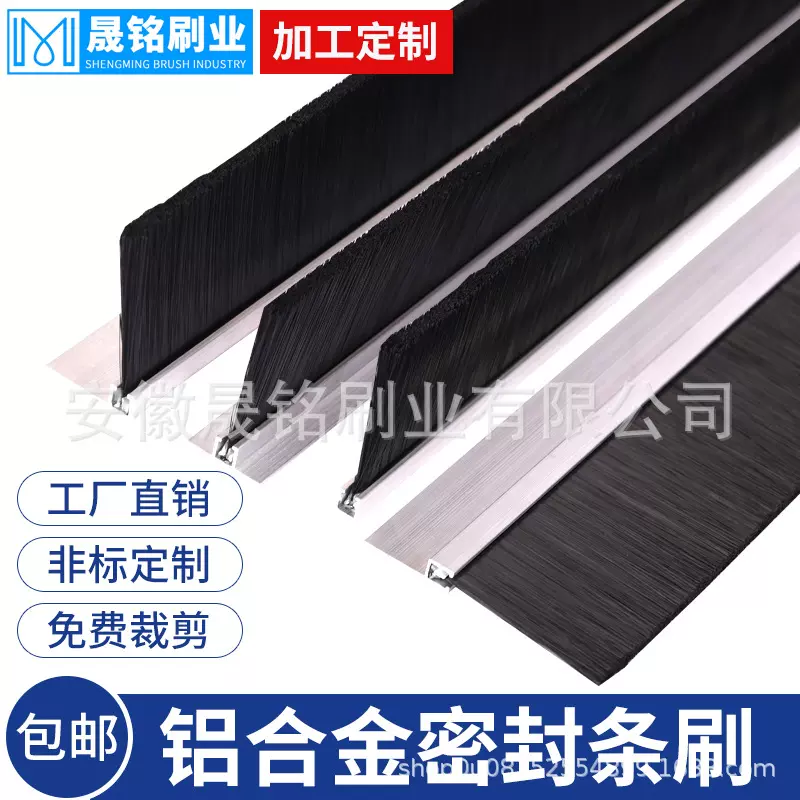 直销铝合金条刷工业防尘尼龙条刷机床条刷机柜防尘门底密封毛刷条