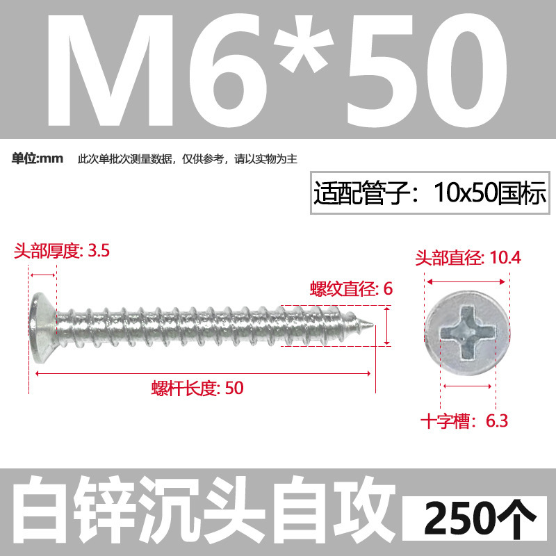 Pa亜鉛メッキねじ十字沈頭タッピングねじ304ステンレス平頭タッピング木ねじm 3.5 _ m4 _ m 5|undefined