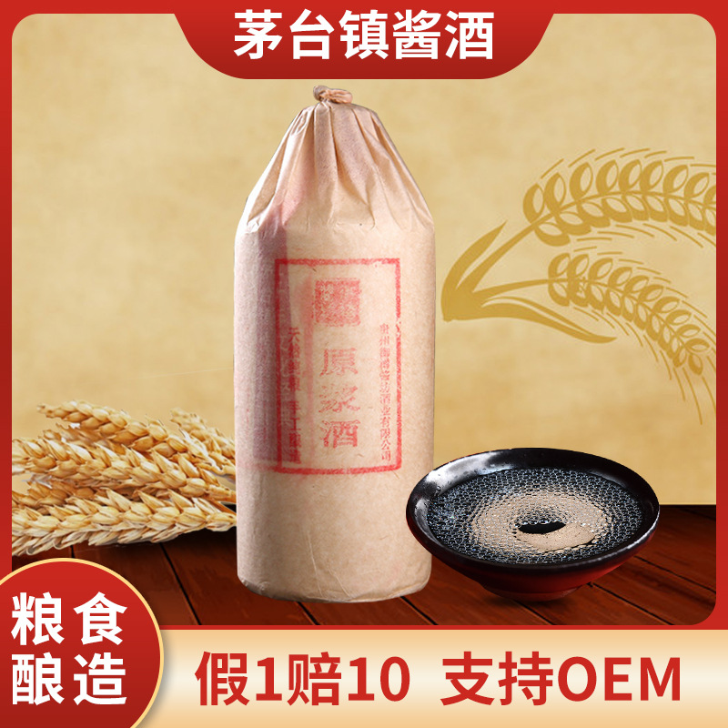 Guizhou Maotai Town Flavor 53 foodstuff Solid-state fermentation Khun Sa wine Cellar Full container Cave possession Bulk wine Liquor and Spirits