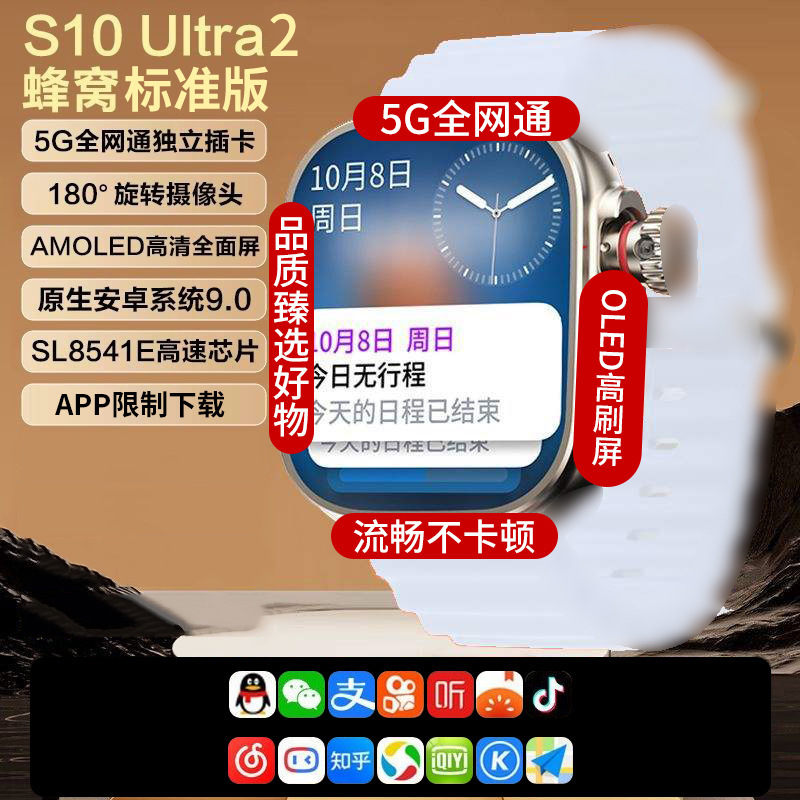 新しいS10 Ultraスマート腕時計回転写真霊動島5GカードはAPP測位GPSをダウンロードできる|undefined
