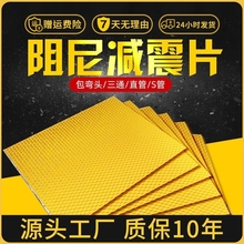 包水管隔音棉减震阻尼片丁基胶自粘卫生间弯头消音水道超强隔音棉