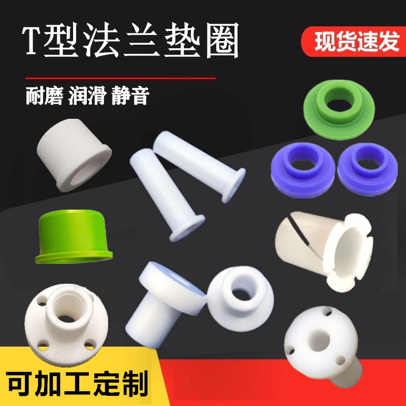 M10绝缘法兰衬套轴套电晶体垫圈翻边衬套凹凸台阶垫片垫圈插销套