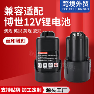 ����BOSCH����10.8/12V�늳� ͨ��TSR1080-2-LI/GSR/GDR늄ӹ���