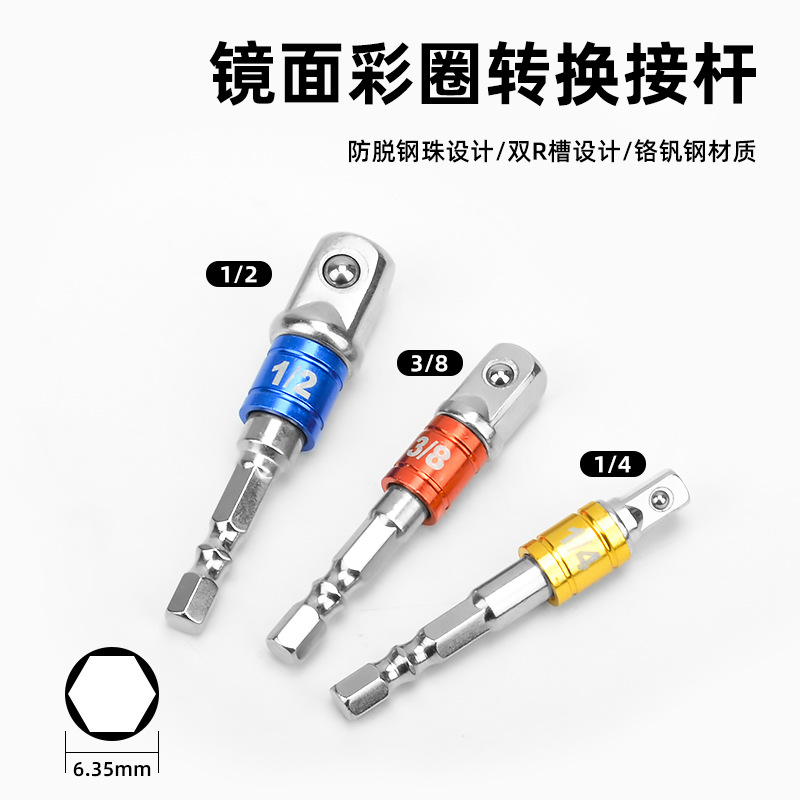 Juego de 3 piezas de tornillo hexagonal de color varilla de conversión por lotes de aire manguito varilla de conexión con bola de acero 1/2 1/4 3/8