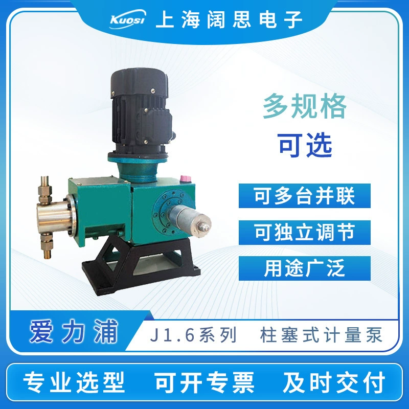 Ailipu плунжерный дозирующий насос Насос высокого давления серии J1.6 для транспортировки высокой вязкости и высокой температуры жидкой среды