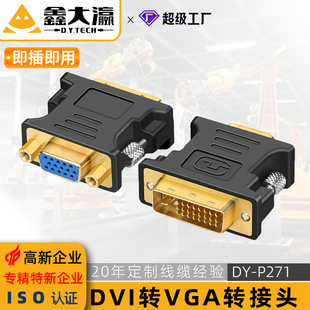 DVI�DVGA���^vja��X�@�����C�@ʾ���B�Ӿ�vda24+5�ӿ��D�Q���S��