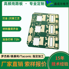 ro4350b��Ƶ��·�� 5G���ײ��״�PCB�� ��ͳ��Ƶ�������·�峧��