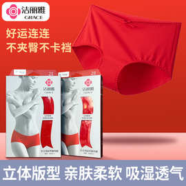 正品洁丽雅25019-1纯全棉内裤女本命纯棉红色本命年妈妈女士裤头