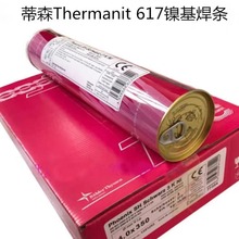 ¹ɭThermanit 617 ENiCrCoMo-1ںϽ2.5/3.2