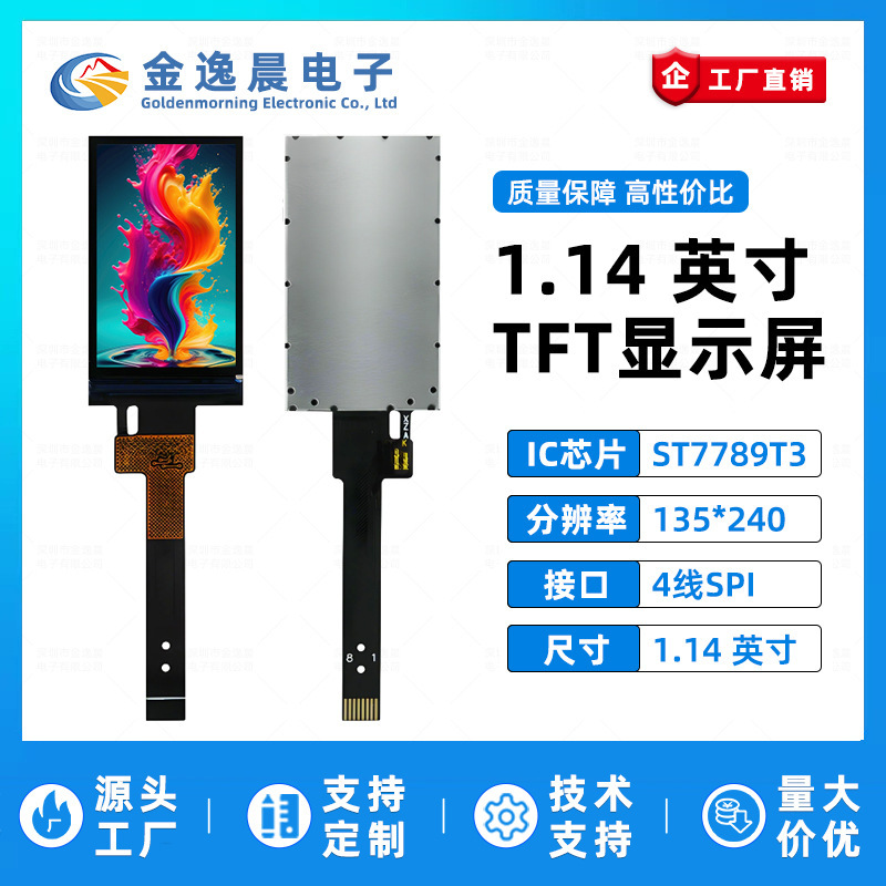 Jinyichen 1.14inch Tft Lcd Screen St7789 Small Screen 135X240 Display Lcd Long Strip Screen Spi Color Screen