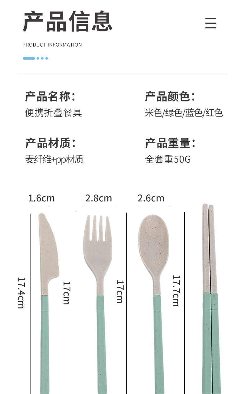 小麦吉杆便携餐具_08