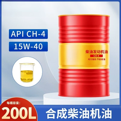 Diesel Engine Oil Oil Provides Cushioning and Shock - ch-415w40200l-170kg-common-to-all-seasons-default-item
