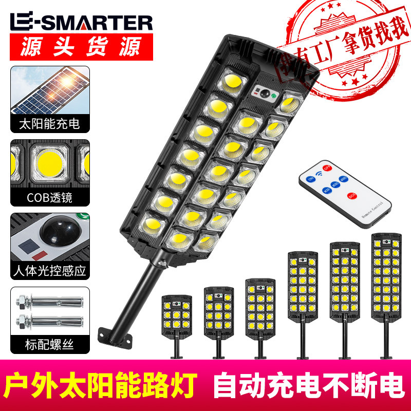 Transfronterizo nuevo LED luz fuerte lámpara de calle pequeña lámpara de calle de tres filas lámpara de jardín solar lámpara de calle de inducción iluminación al aire libre
