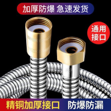 淋浴软管花洒套装浴室热水器软管沐浴管洗澡连接管通用型加长批发
