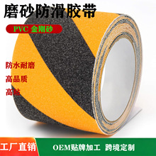 源头工厂磨砂安全防滑胶带 大卷 工厂仓库楼梯台阶地板防滑胶贴