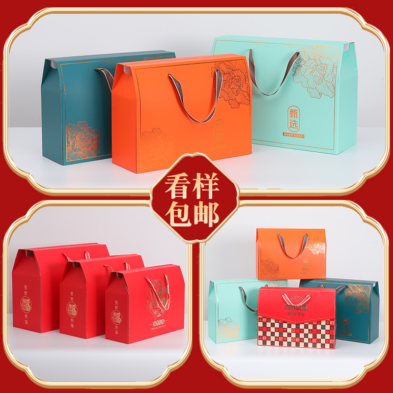 Caja de regalo de Año Nuevo, caja vacía, caja de embalaje, frutas, fechas rojas, especialidades locales, frutas cocinadas, nueces secas, caja de regalo personalizada al por mayor