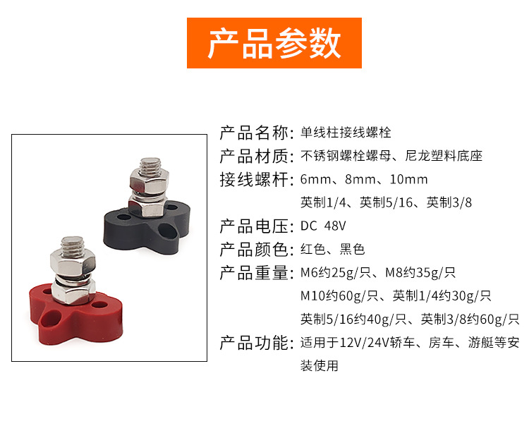 Car Rv Yacht Modified M6M8M10 Wiring Stud Terminal Block