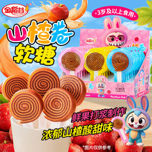 金稻谷18g山楂卷软糖儿童零食山楂条果脯棒棒糖盒装糖果超市批发