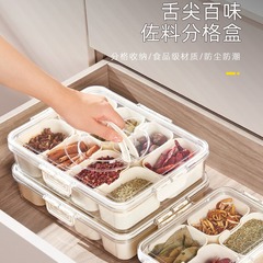 調料盒八分格香料收納盒廚房家用帶蓋八角桂皮干辣椒收納調料儲物