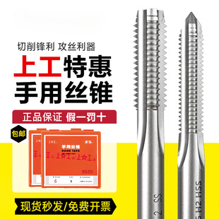 Hand-Tapping Tool Set for Manual Use, Suitable for Machine Use, M3M4M5M6M8M10M12M14M16M18M20