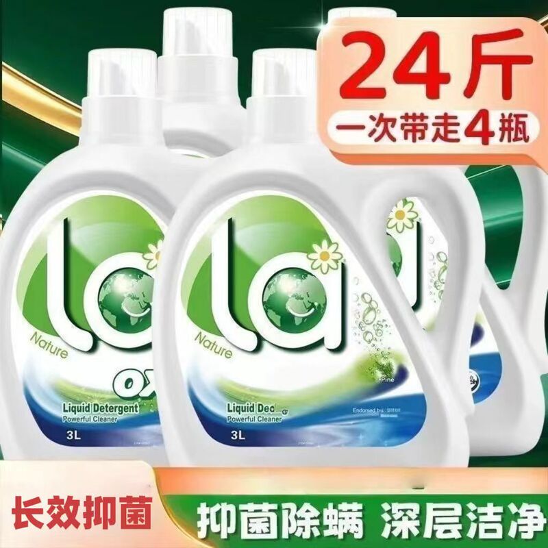 Walch Laundry Detergent Pine Scent 3kg Clothes Cleaning Aerobic Machine Wash Supports Natural Plant Cleaning