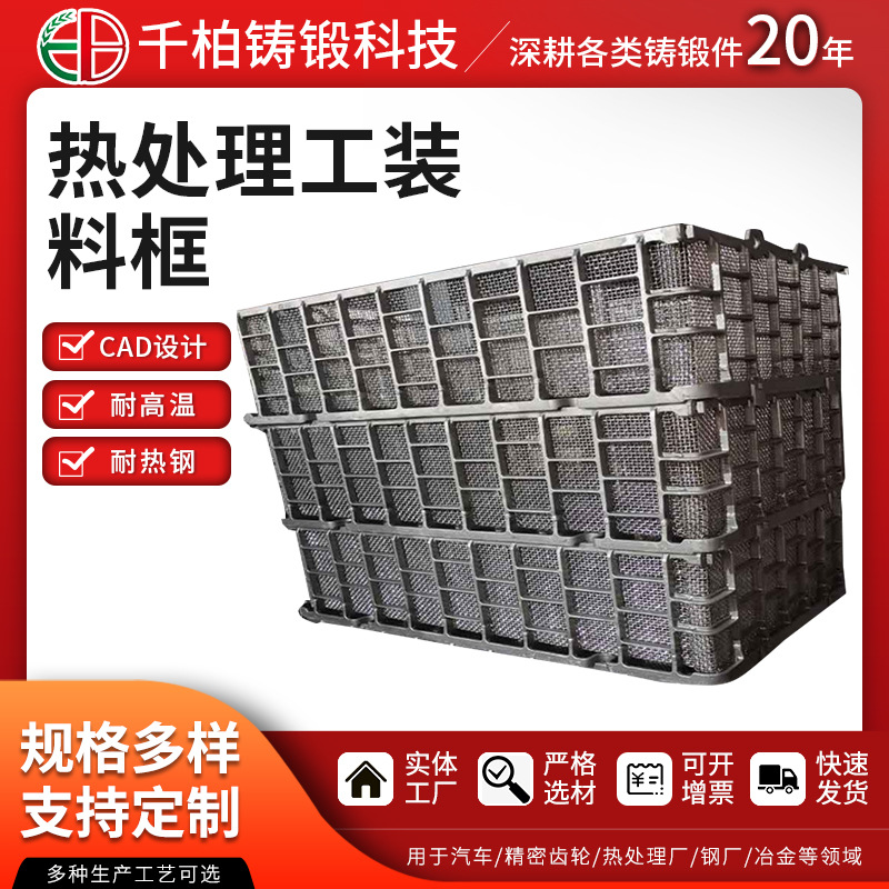 厂家供应 耐高温热处理工装 精铸料盘 工业炉料筐 可定 制