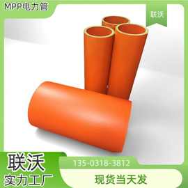 联沃厂家定制MPP再生料 回料 电力电缆保护套管 mpp拖拉直埋排管