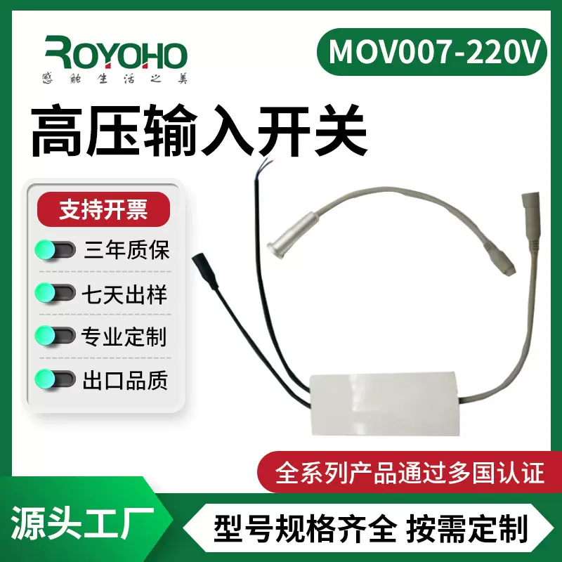 厂家加工定制卫浴室镜柜智能手挥感应开关调光调色温高压输入开关
