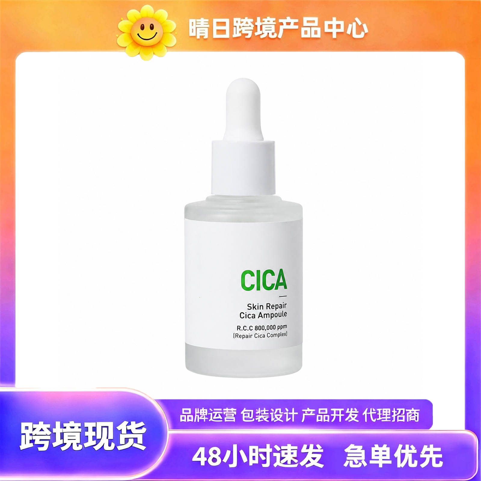 Cross-Border Tk In-Stock Products, New Amz Trends, Cica Soothing Essence, Lightweight and Hydrating Texture, Easy to Apply and Skin-Friendly