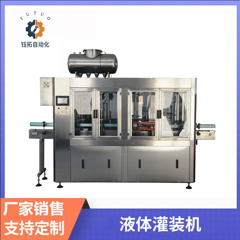 全自动液体灌装机蜂蜜灌装生产线酱料灌装设备膏霜灌装机