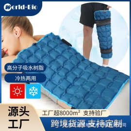 多功能理疗物理缓解疼痛冰袋背部冰垫生物冰袋绑带式护腰便携