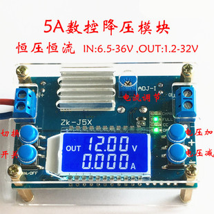 5A Constant Current and Constant Voltage Step-Down Dc-Dc Voltage Conversion Module Cnc Dc Regulated Power Supply Adjustable 12V to 5V