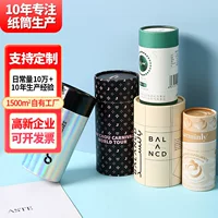 Бумажная банка для чая на заказ круглая кофейная бумажная банка может быть напечатана с логотипом крафт-бумага плакат бумажная банка