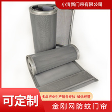 金刚网防蚊磁吸门帘自吸夏季家用帘磁性软纱通风防蝇虫自吸防蚊虫