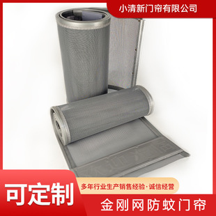 Magnetic Mosquito Net Door Curtain for Summer Home Use, Magnetic Soft Mesh, Breathable and Fly-Proof, Self-Adhesive