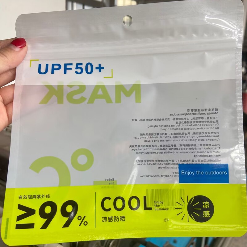 Ice Silk Mask Packaging Bag Three Side Seal Bag Ice Sleeve Packaging Bag Summer Mask Packaging Sunscreen Universal Packaging Bag