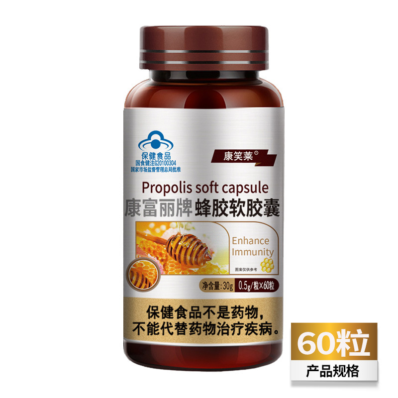 Kangxiaolai ブルーハットプロポリスカプセル 60 カプセル免疫力強化ブラックプロポリスヘルスケア製品ドロップシッピング卸売|undefined