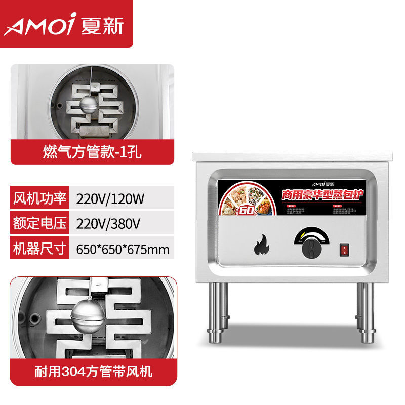 Xiaxin horno de paquete de vapor para desayuno comercial horno de paquete de vapor multifuncional de gas de calentamiento eléctrico pan al vapor vapor de jaula pequeña máquina de embalaje de salchichas en polvo