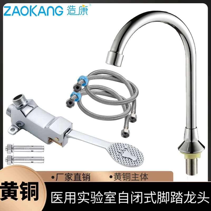 Ножной кран лабораторный больничный пищевой завод умывальник с одним охлаждением все-медный переключающий клапан ножной кран