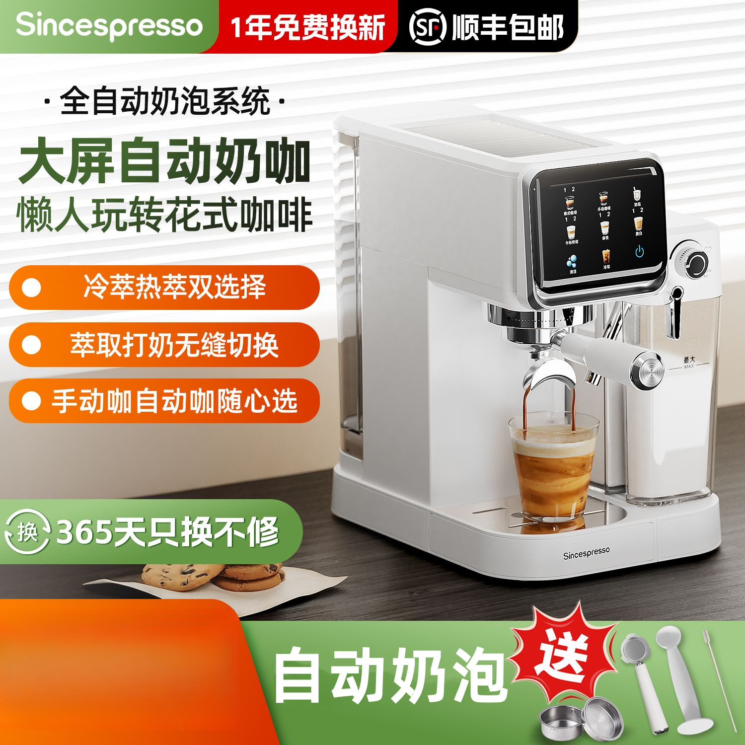 Coffee Machine for Home Use, Small Fancy Coffee, One-Click Production of Hot and Cold Double Extraction, Fully Automatic Milk Foaming, Intelligent Control, Factory Direct Sales