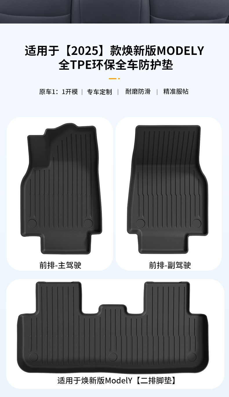 Suitable for Tesla's New Y Floor Mats Tpe New Car Model Y/3 Special Car Front and Rear Trunk Mats