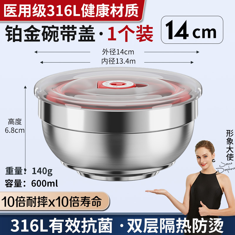 ステンレス茶碗316食品級家庭用子供の食事スープ碗の二重碗の学生は鉄碗を厚くします。|undefined