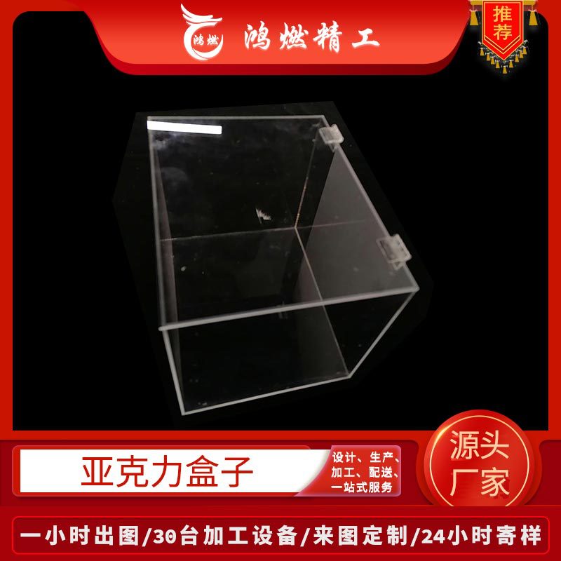 亚克力透明礼盒厂家定制透明亚克力便利贴盒 定做亚克力长方体盒