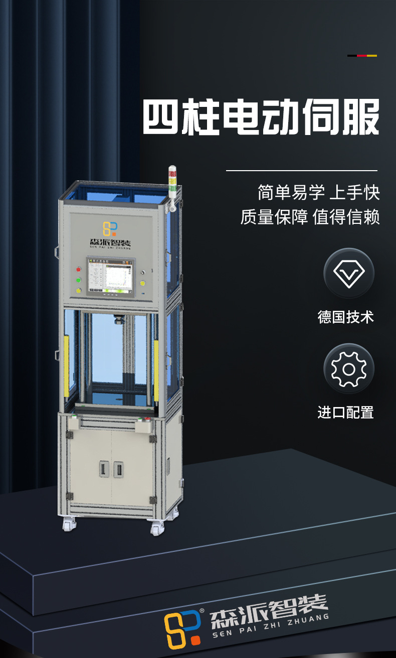 四柱电动伺服_01.jpg